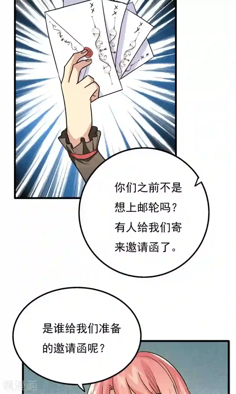 王之棋盘第52话