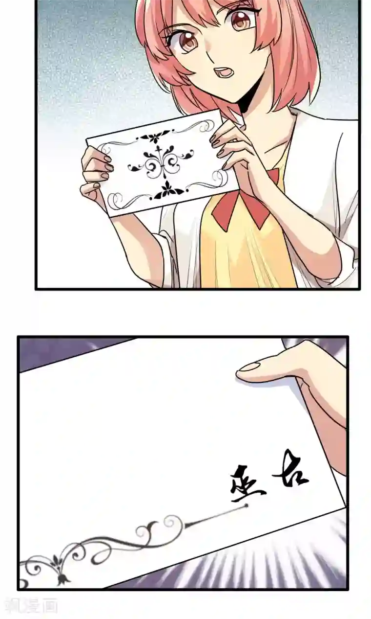 王之棋盘第52话