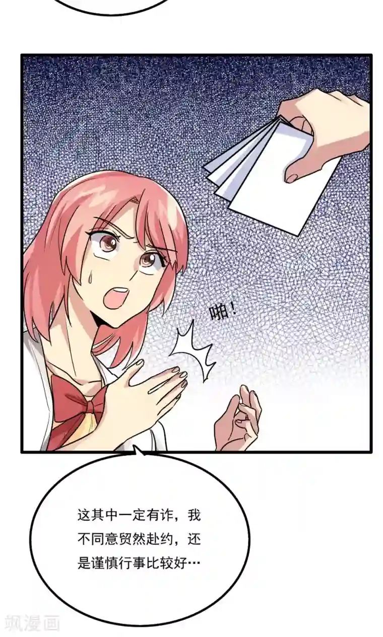 王之棋盘第52话