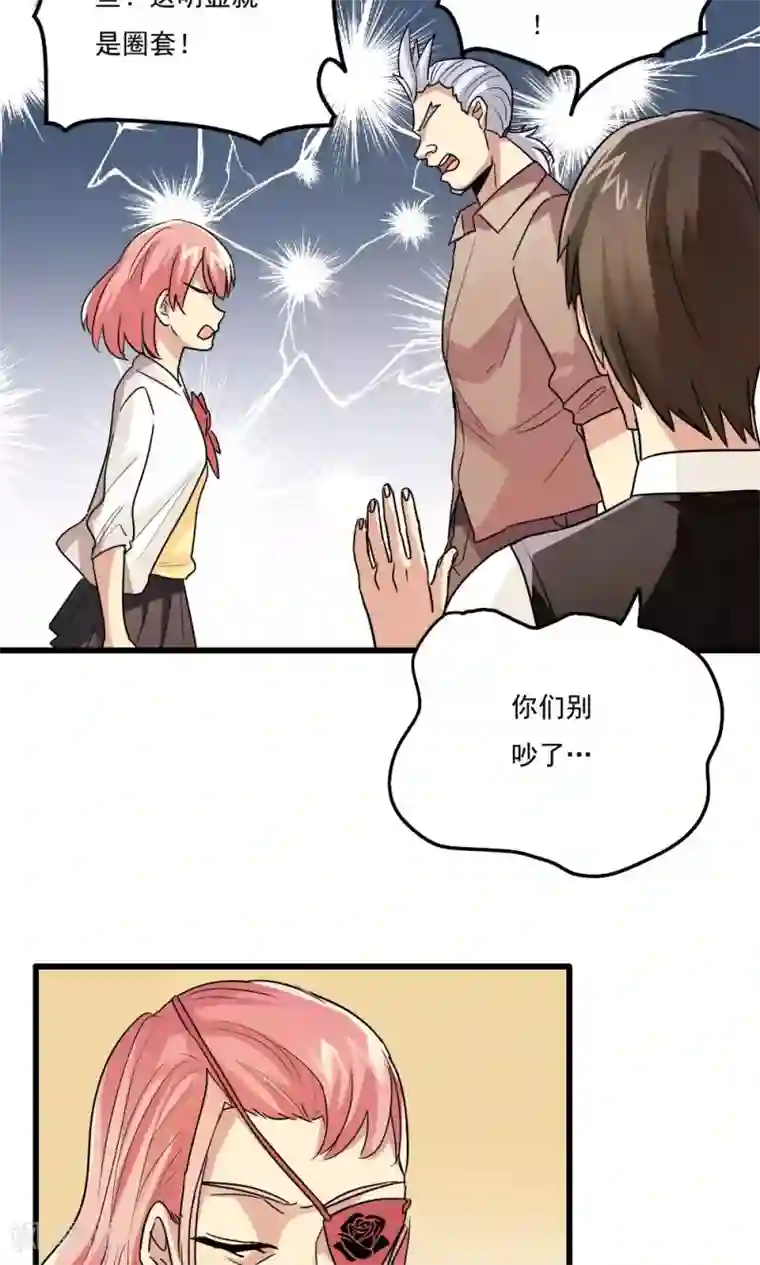 王之棋盘第52话