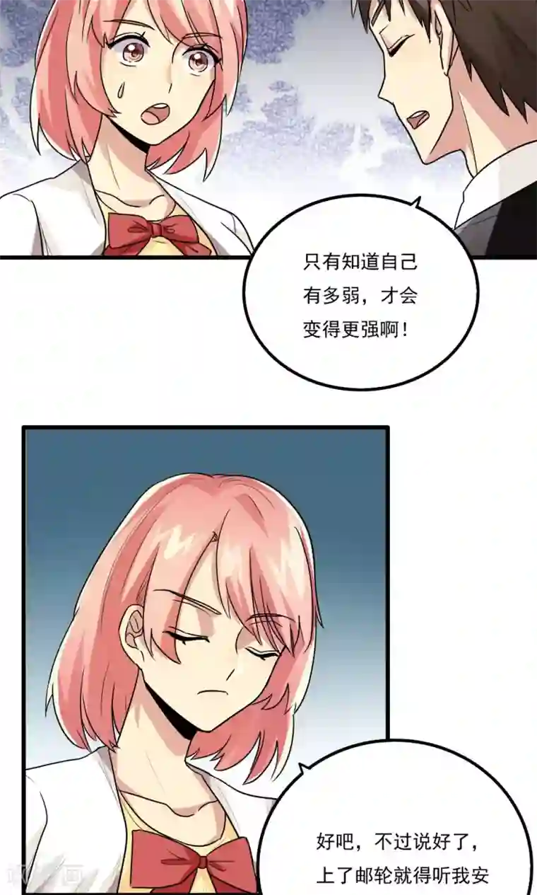 王之棋盘第53话