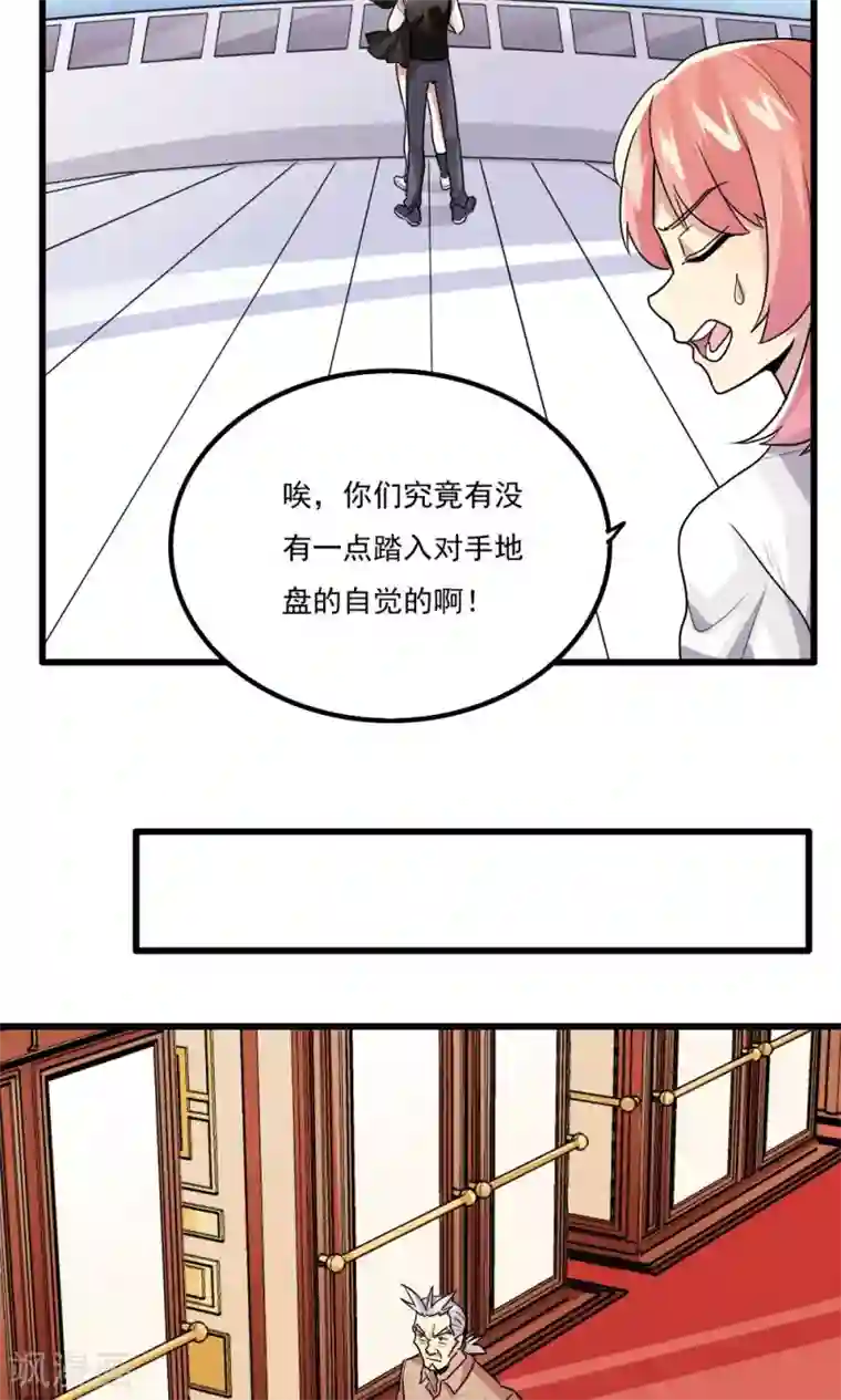 王之棋盘第53话