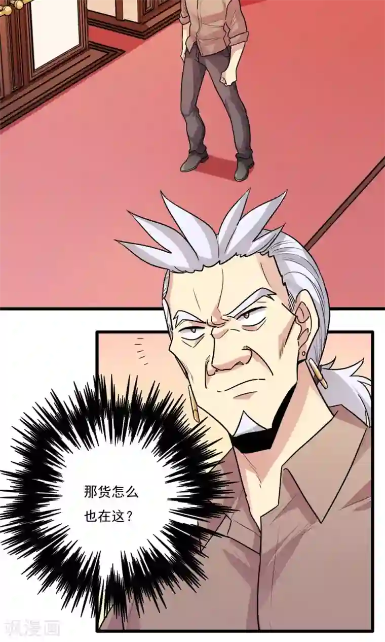王之棋盘第53话