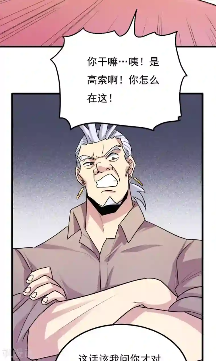 王之棋盘第53话