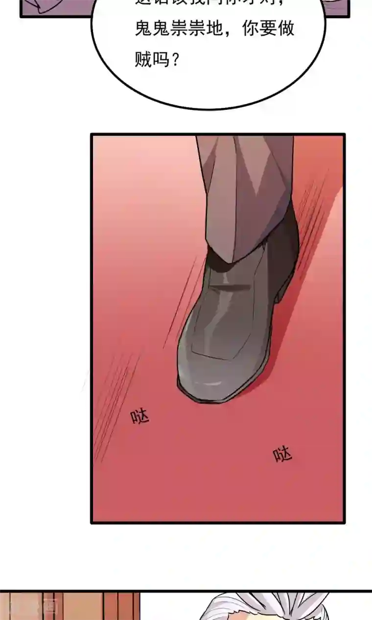 王之棋盘第53话