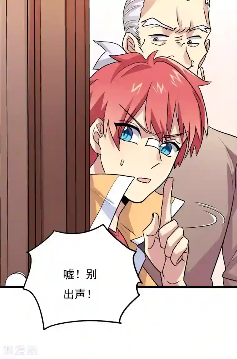 王之棋盘第53话