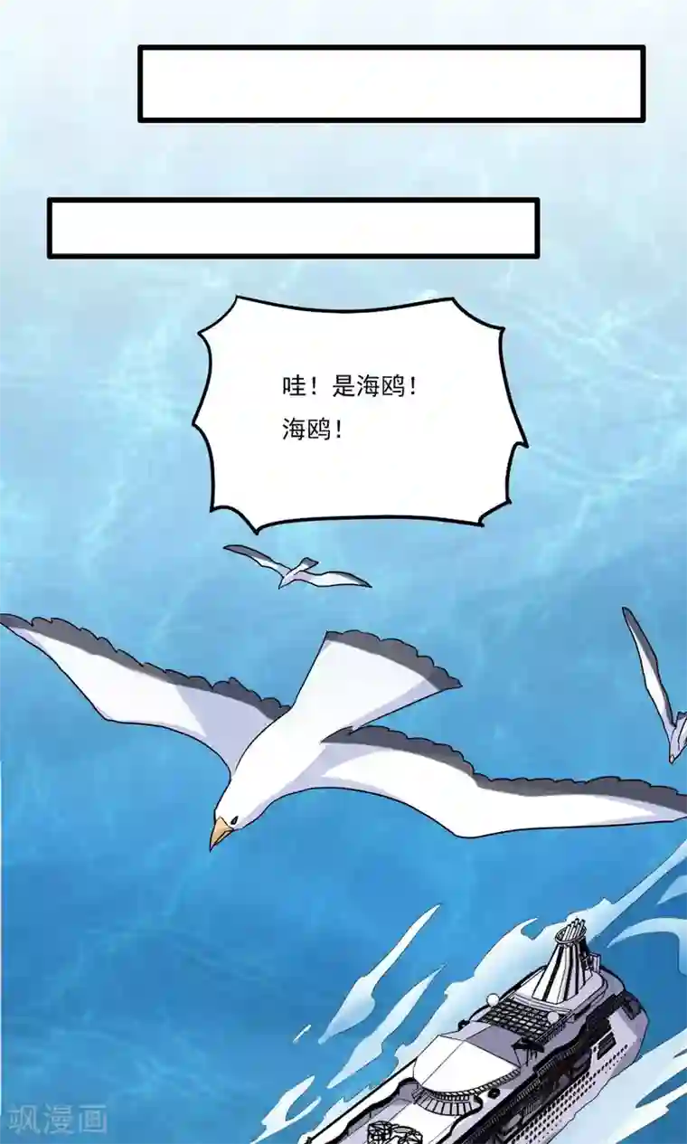 王之棋盘第53话