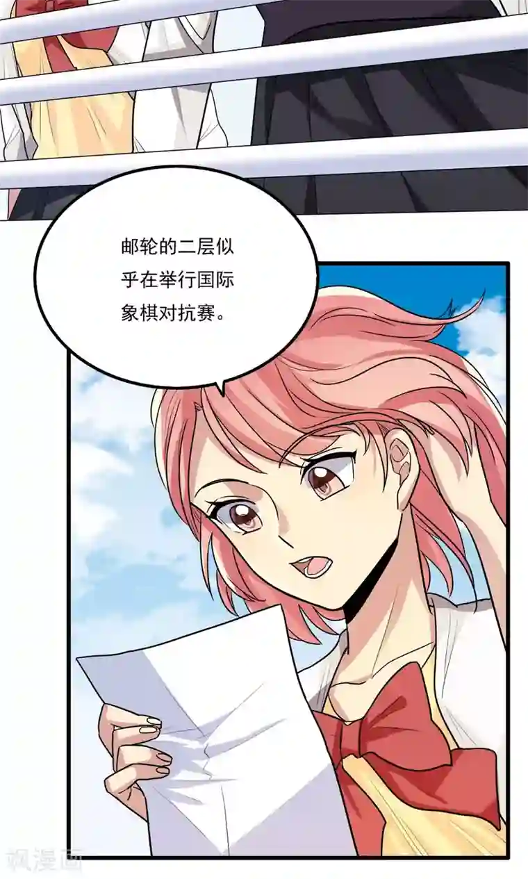王之棋盘第53话
