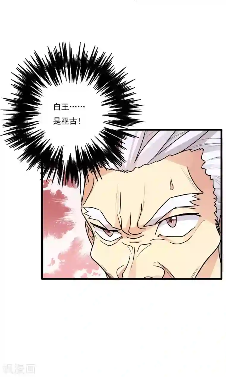 王之棋盘第54话