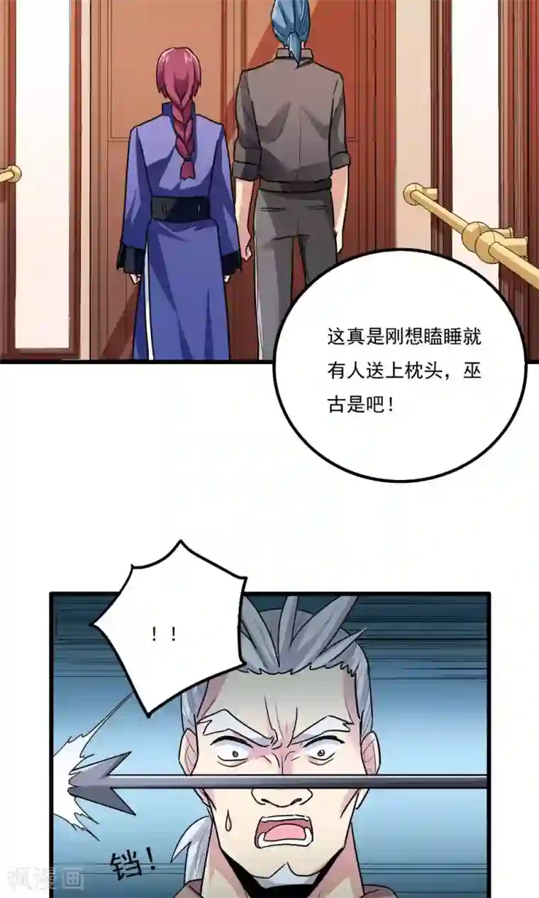 王之棋盘第54话