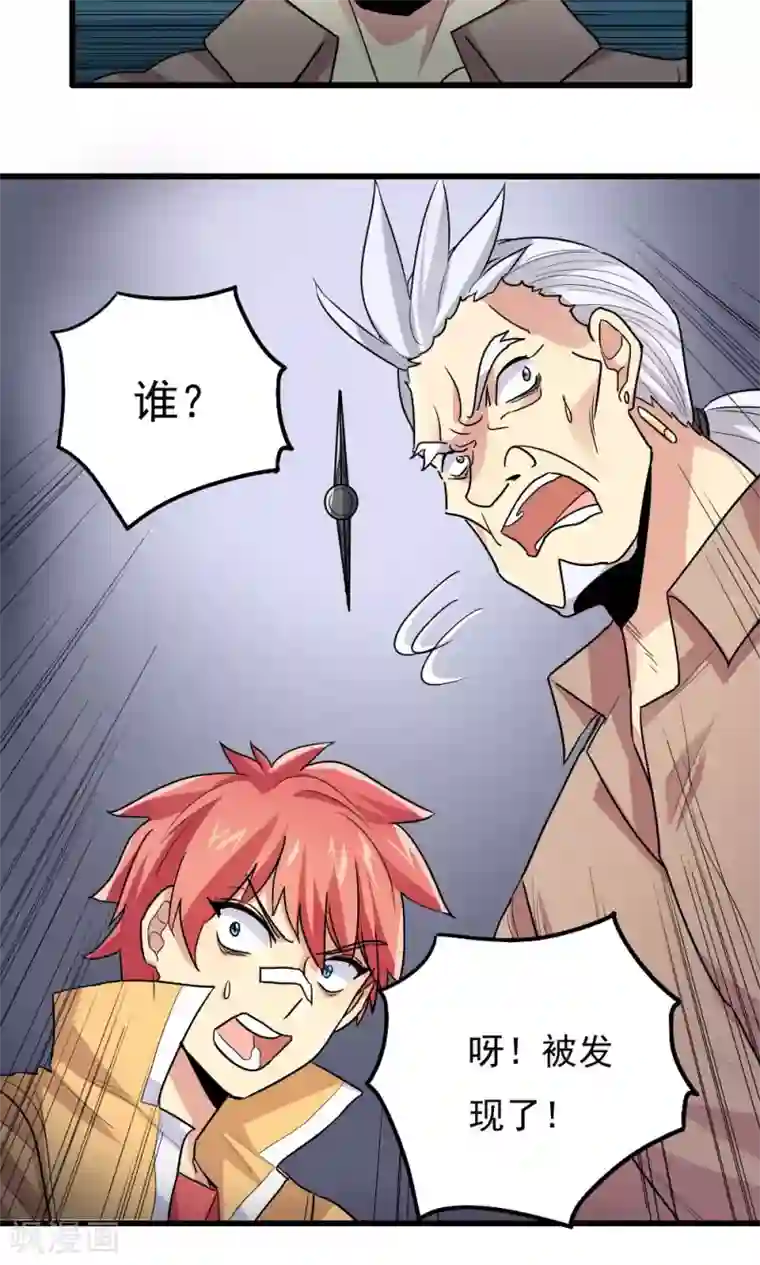 王之棋盘第54话