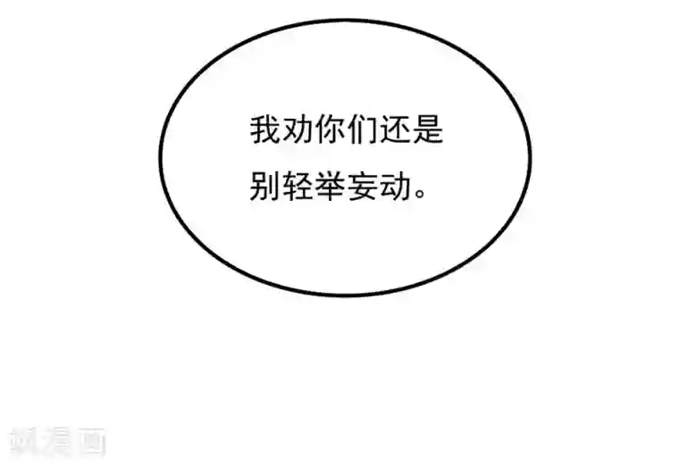 王之棋盘第54话
