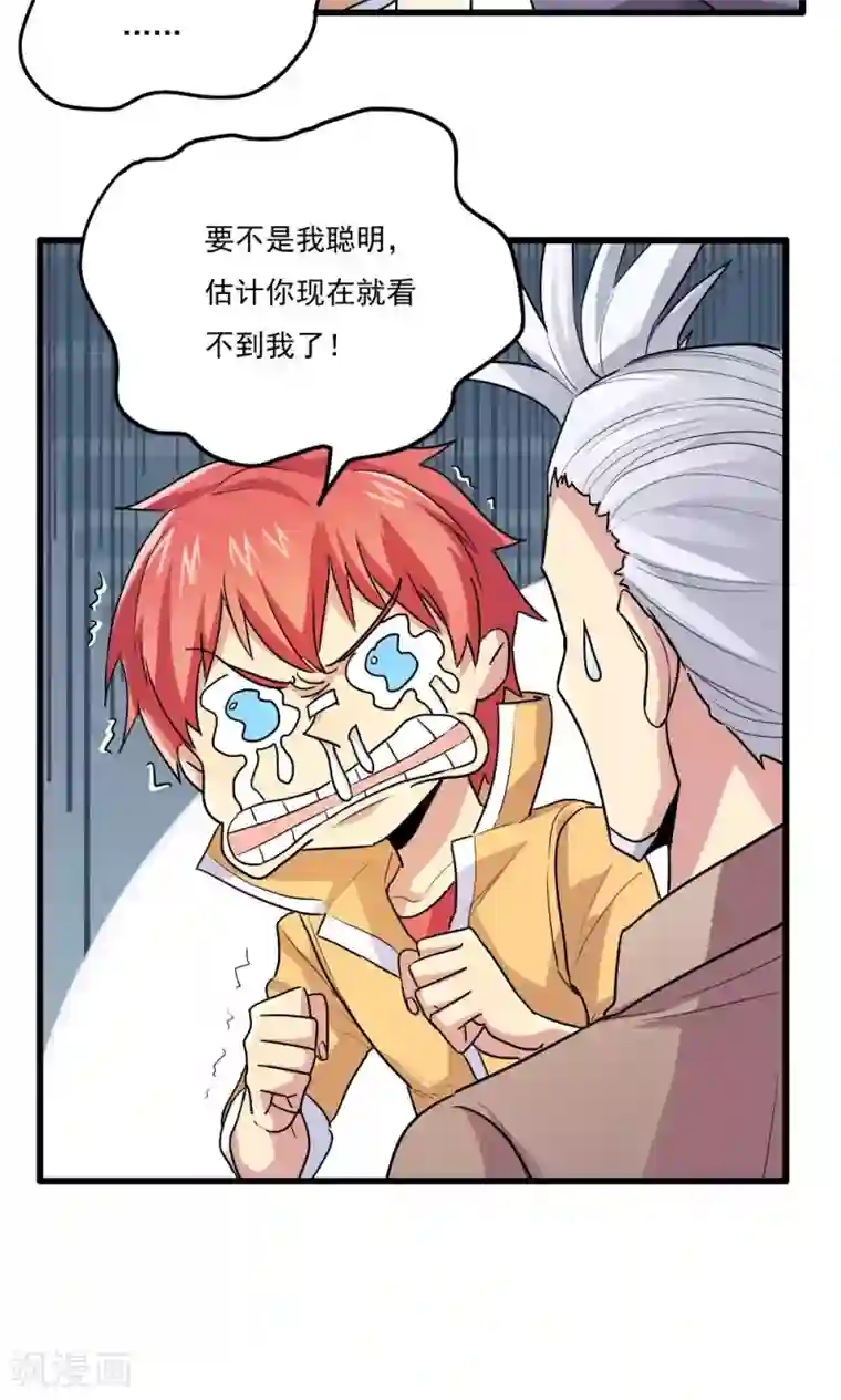 王之棋盘第54话