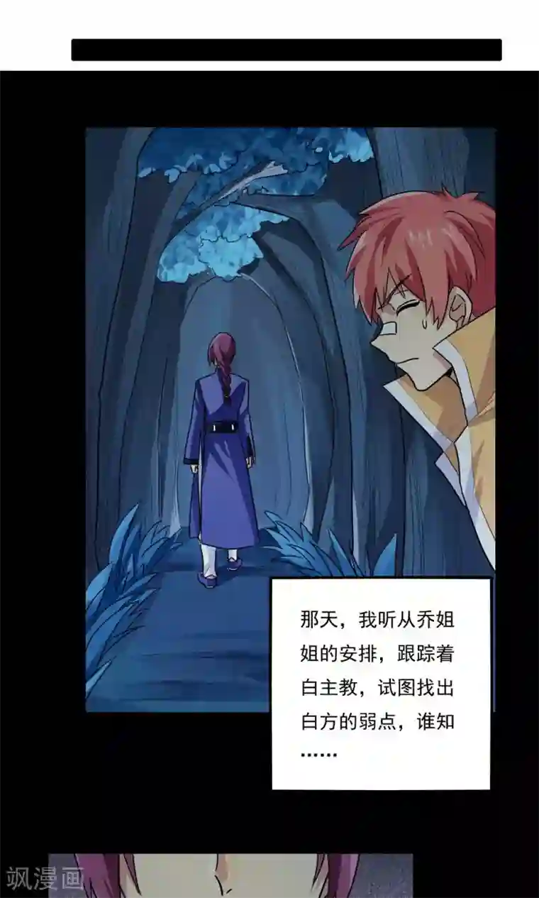 王之棋盘第54话
