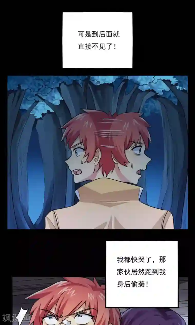 王之棋盘第54话