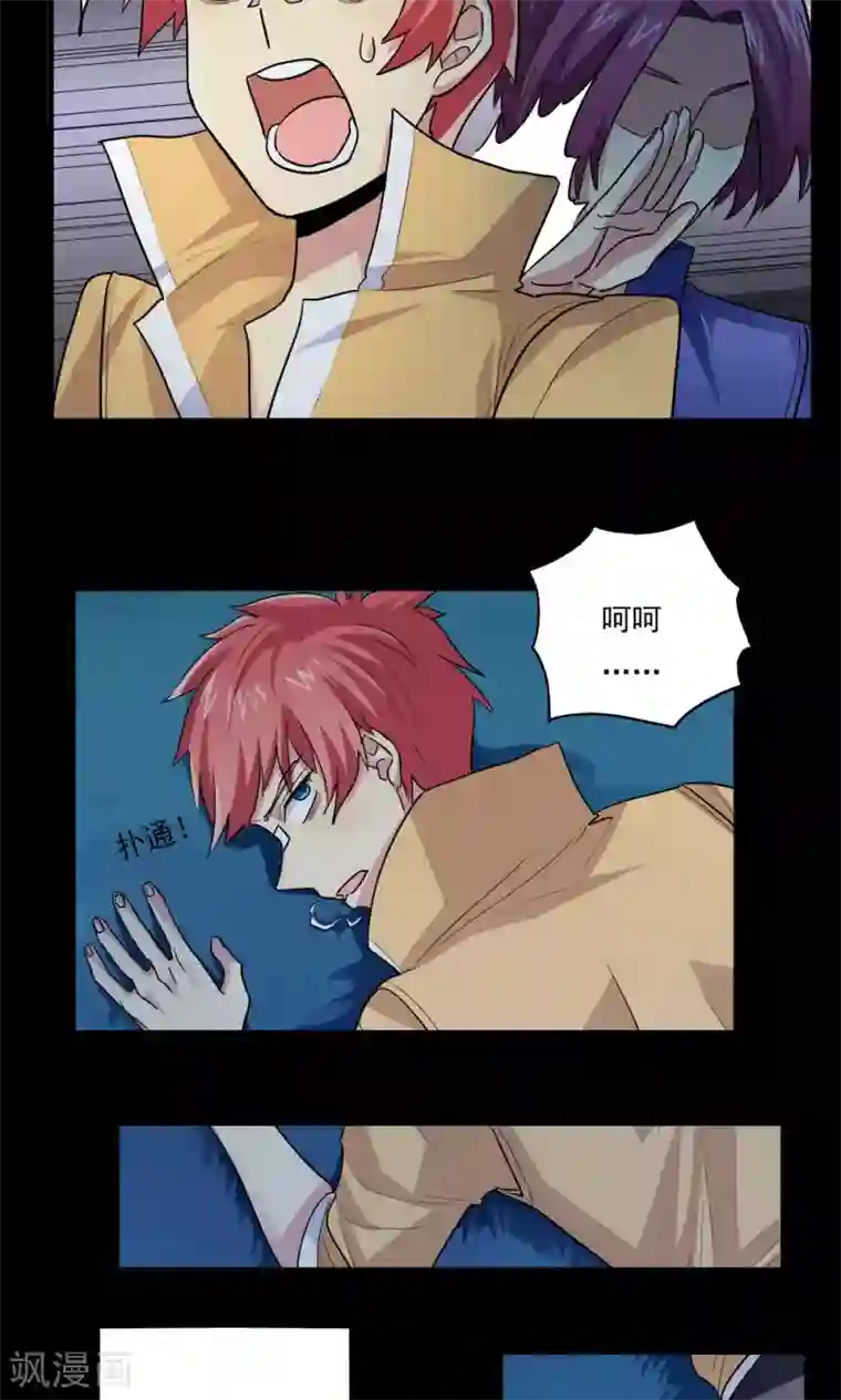 王之棋盘第54话