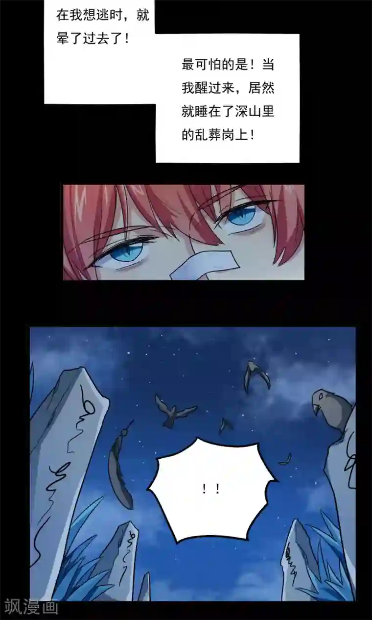 王之棋盘第54话