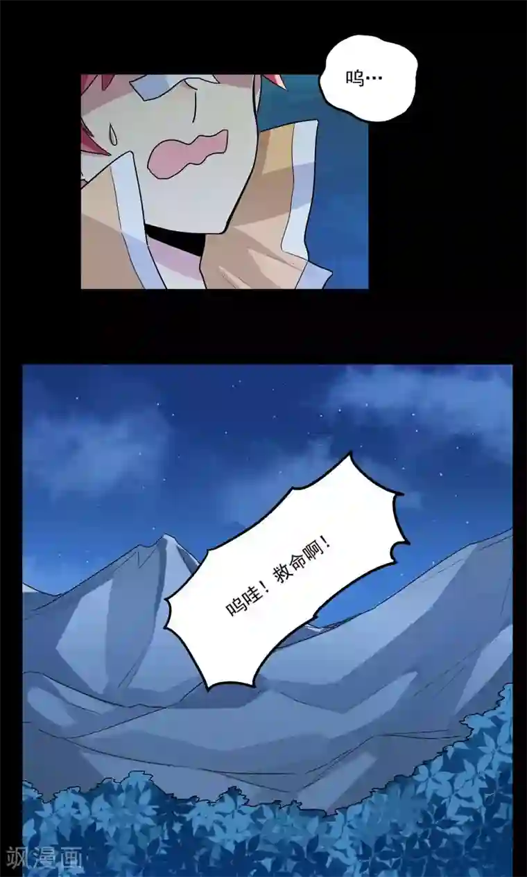 王之棋盘第54话