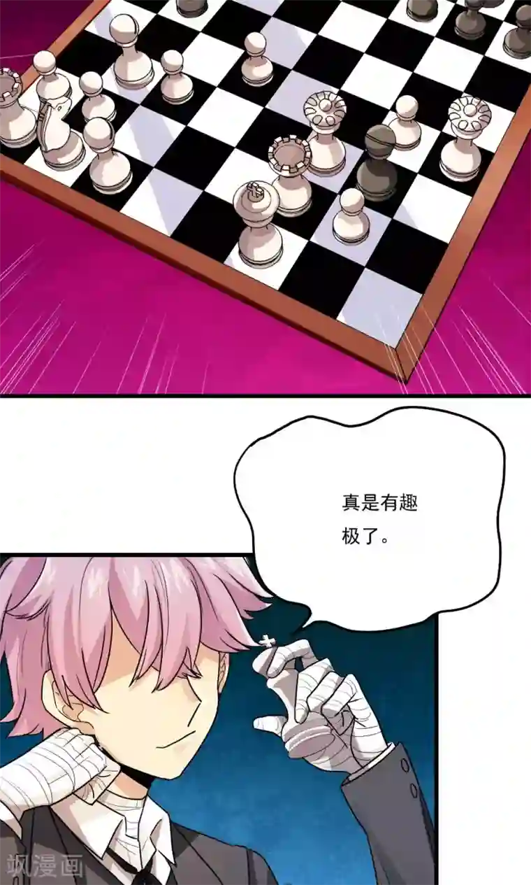 王之棋盘第55话