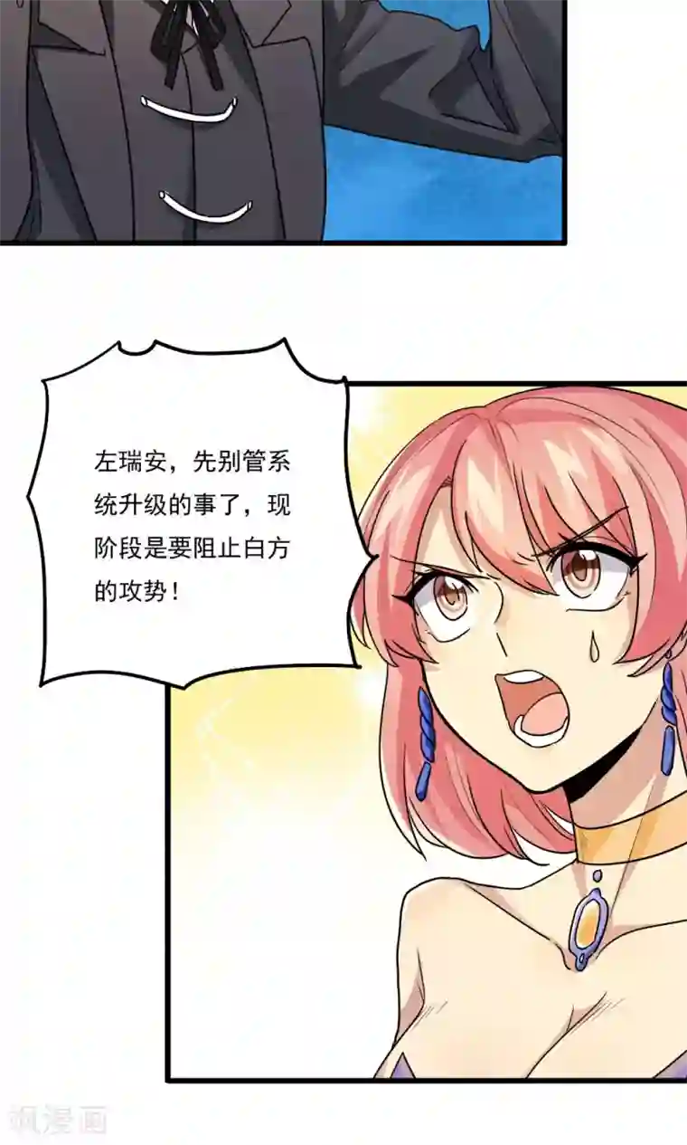 王之棋盘第55话