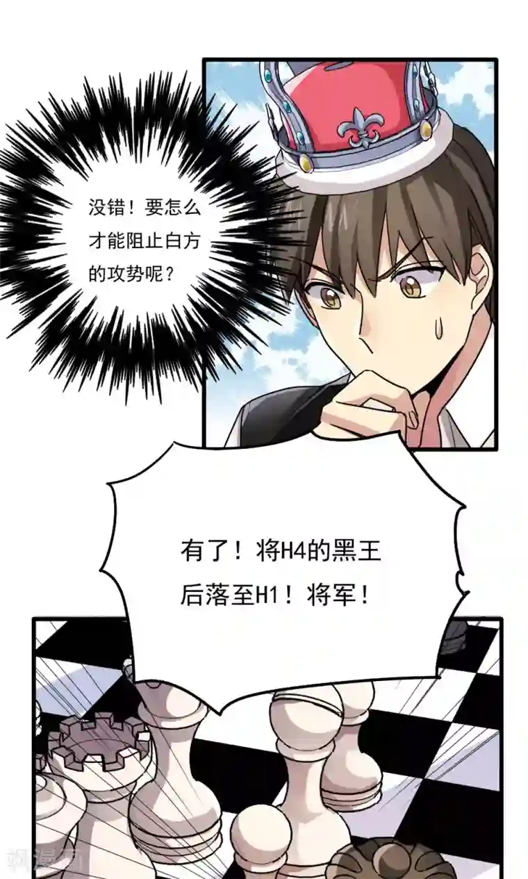 王之棋盘第55话