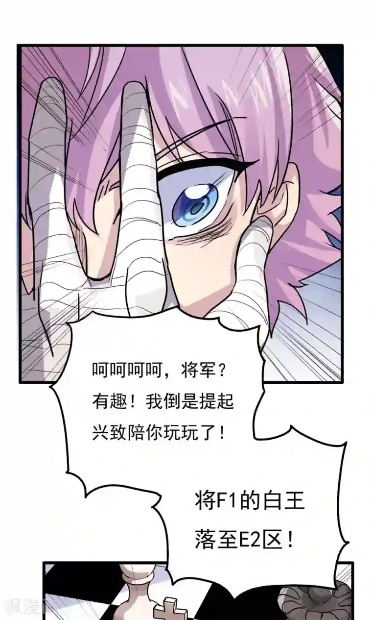 王之棋盘第55话