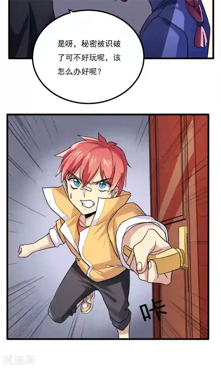 王之棋盘第55话