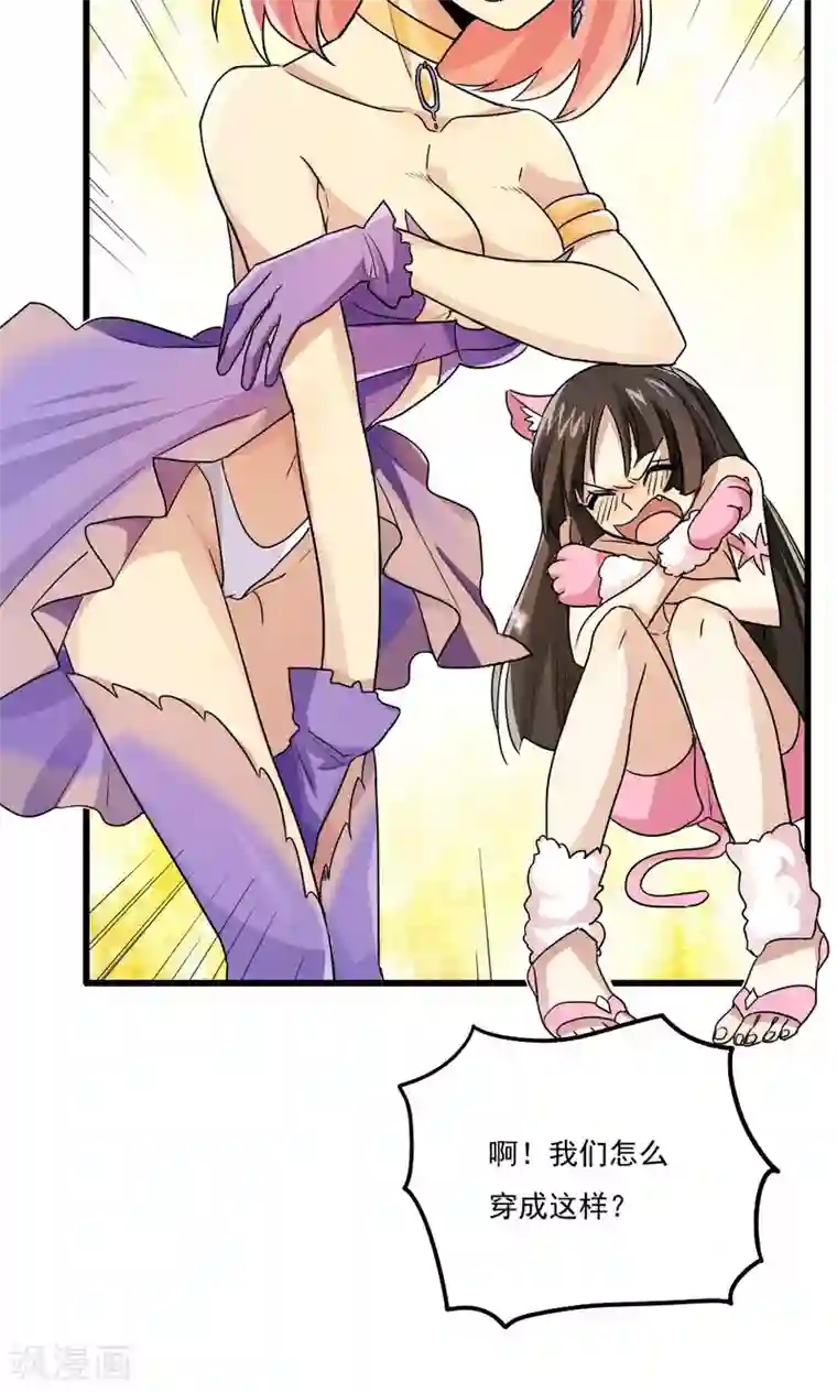 王之棋盘第55话