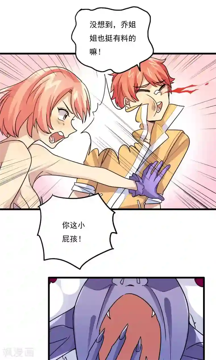王之棋盘第55话