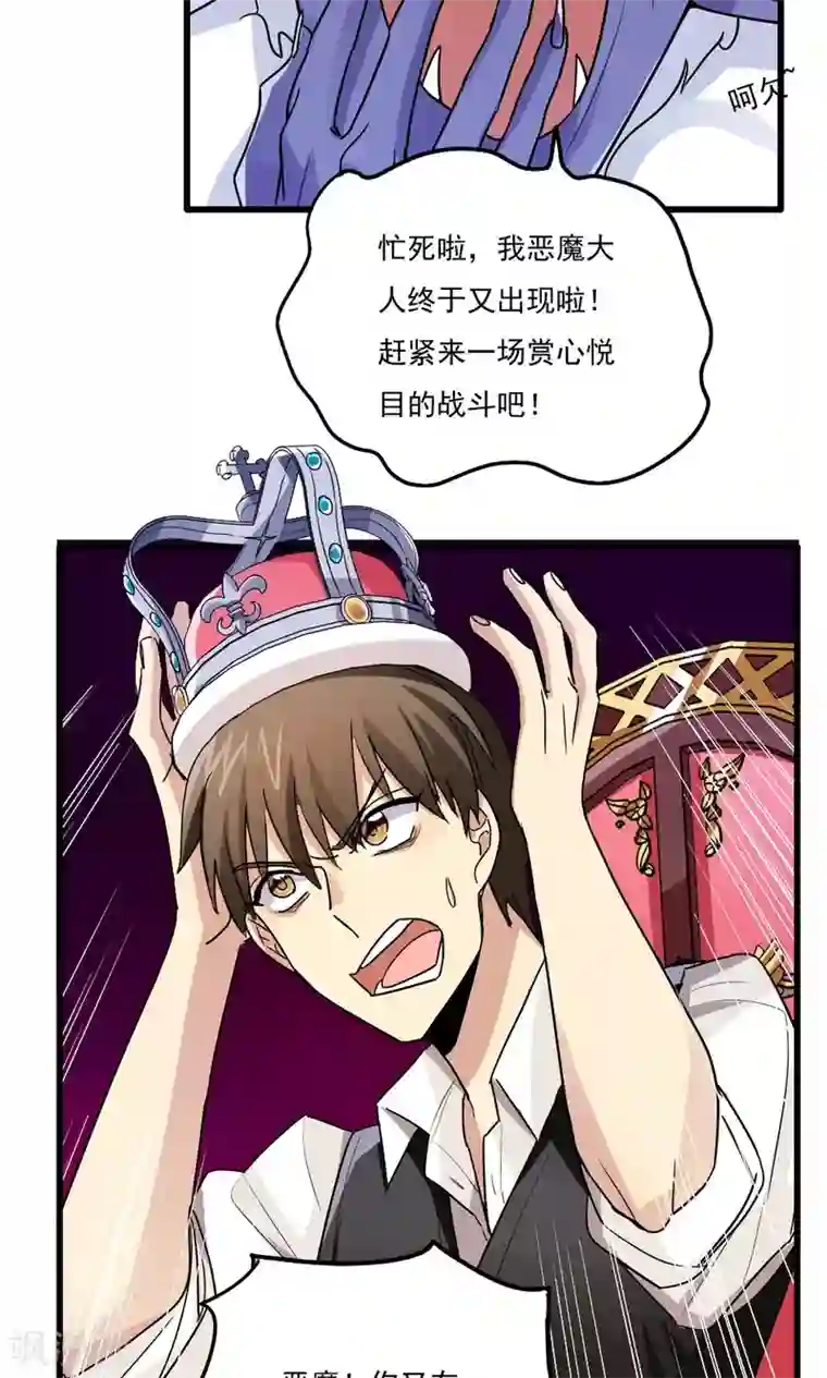 王之棋盘第55话