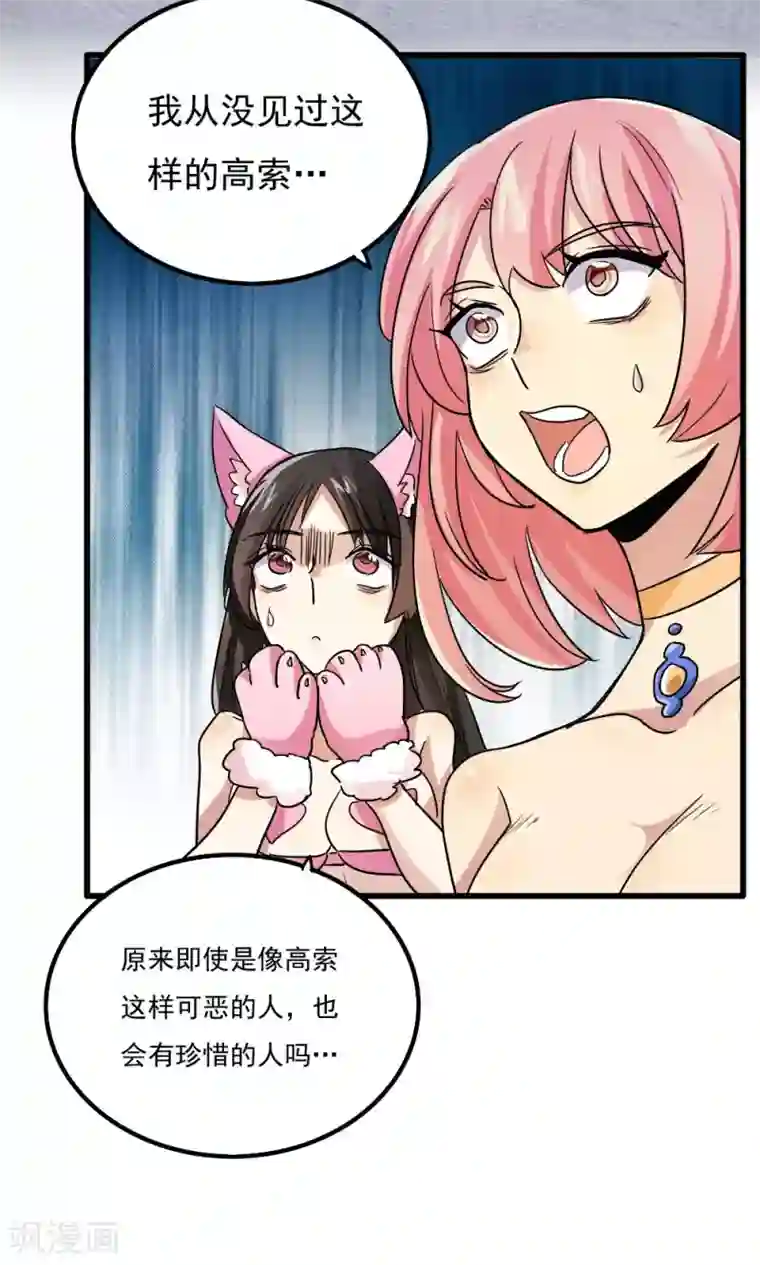 王之棋盘第56话