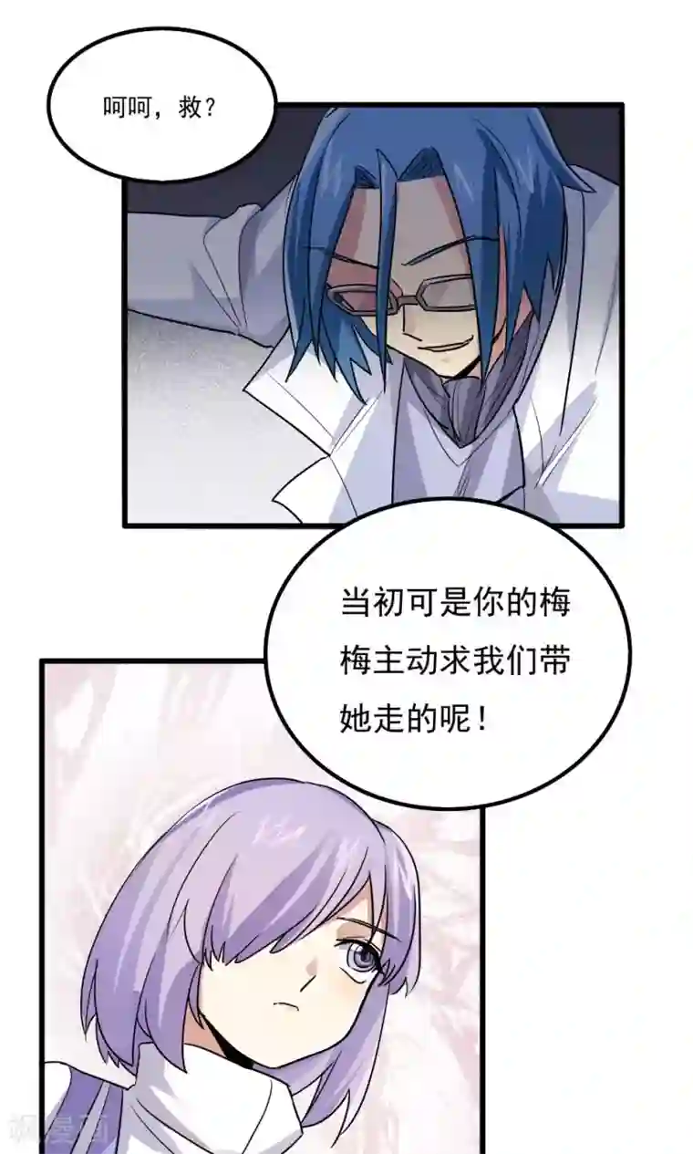 王之棋盘第56话