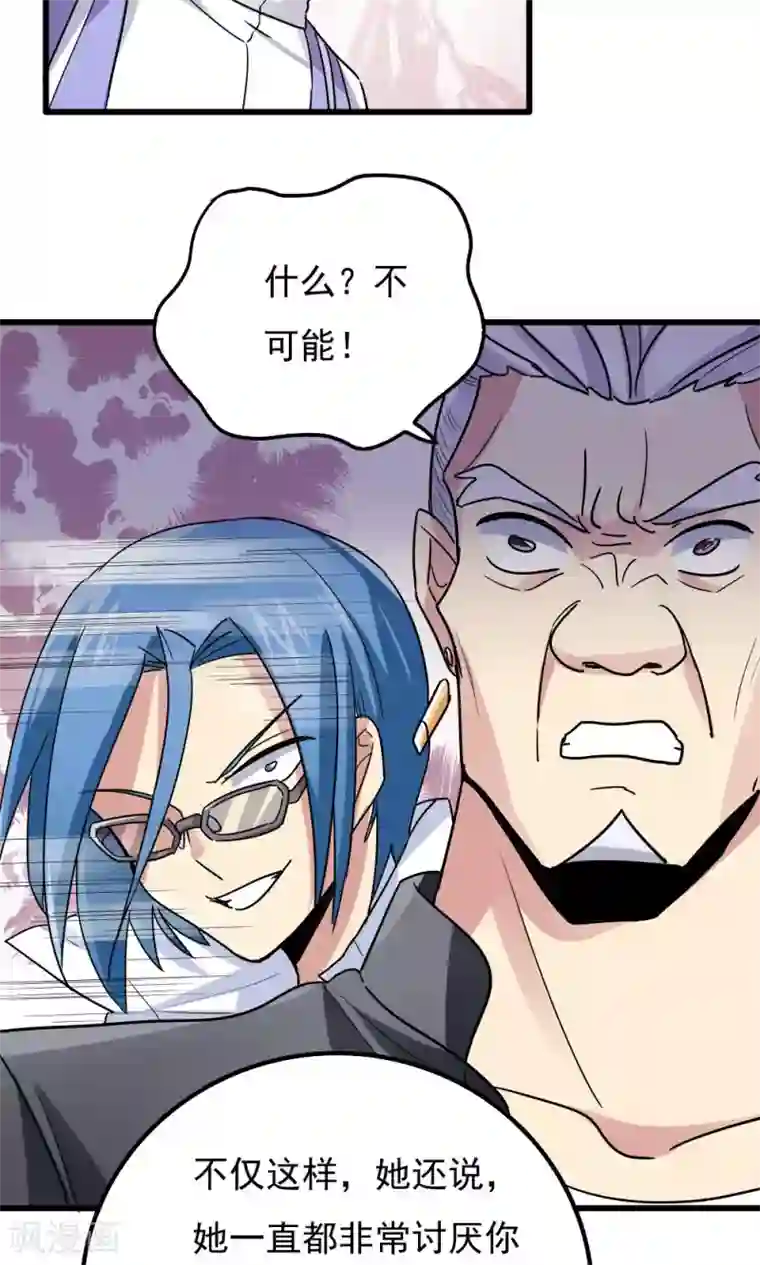 王之棋盘第56话