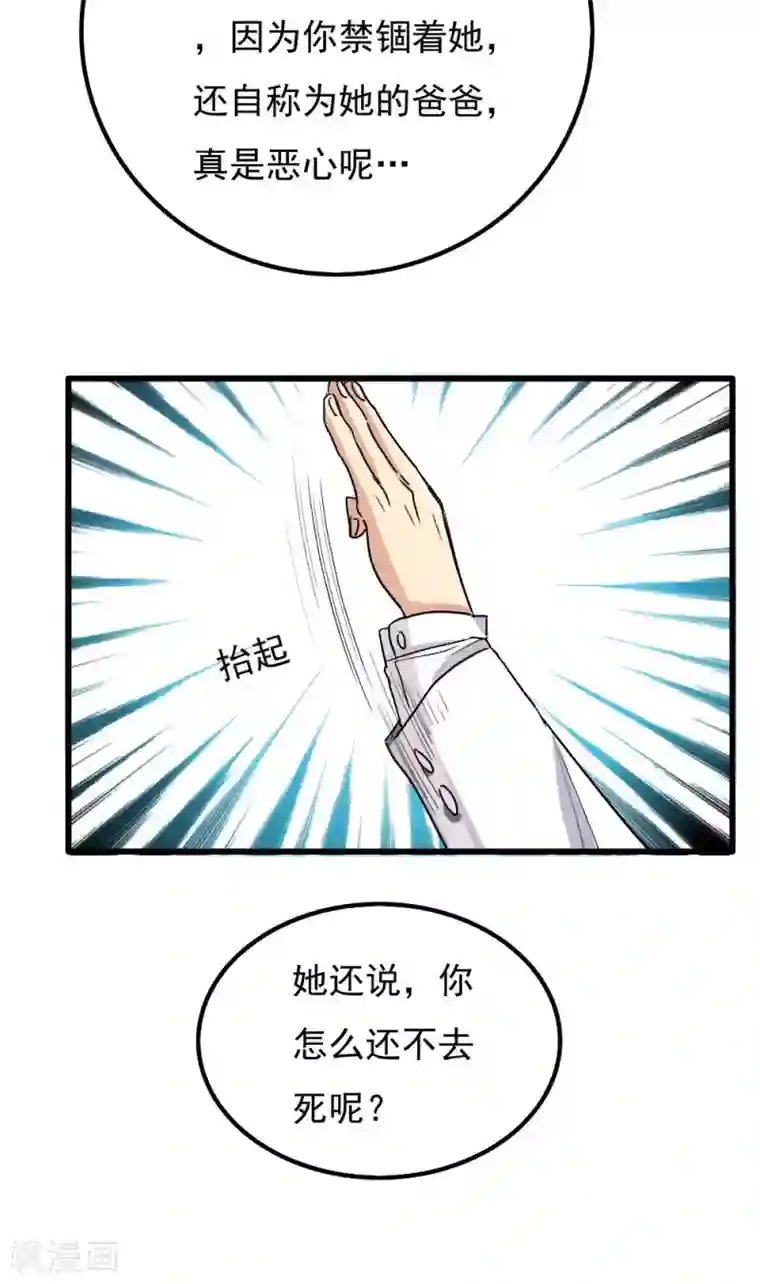 王之棋盘第56话