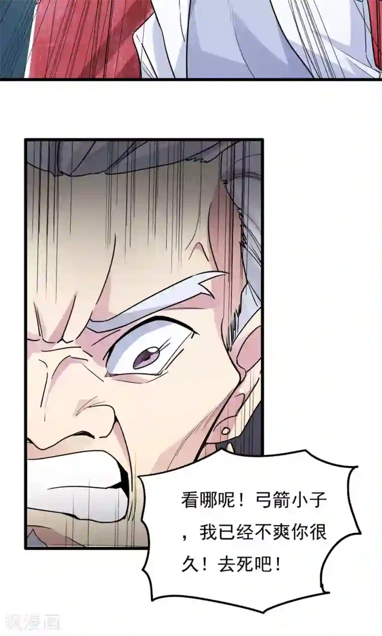 王之棋盘第56话