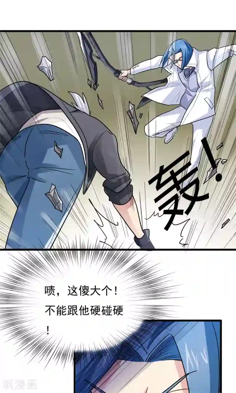 王之棋盘第56话