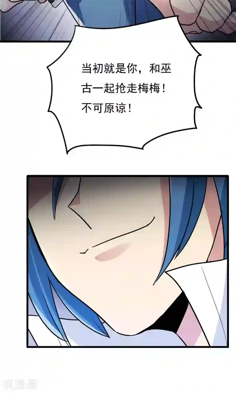 王之棋盘第56话