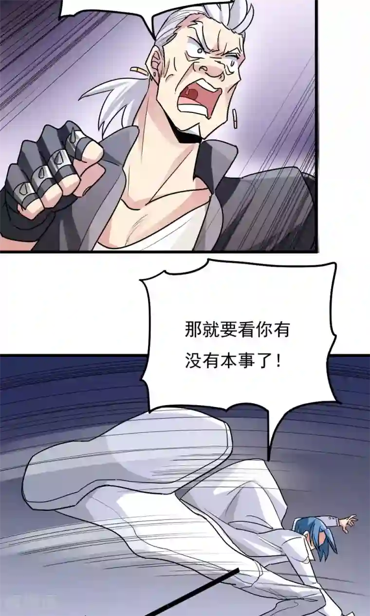 王之棋盘第56话