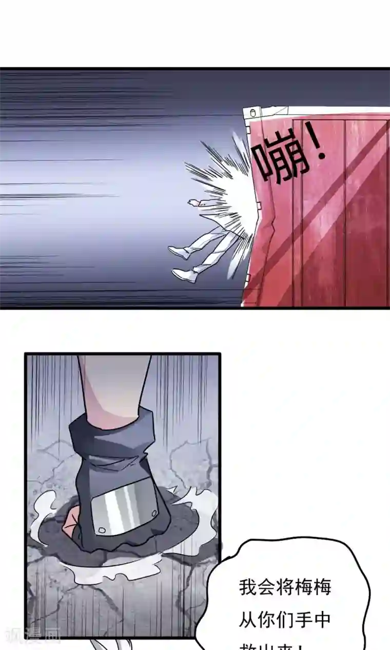 王之棋盘第56话