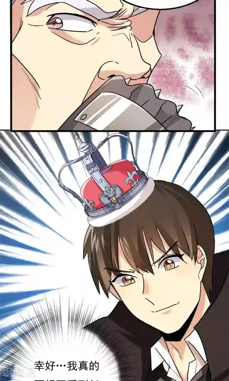 王之棋盘第57话