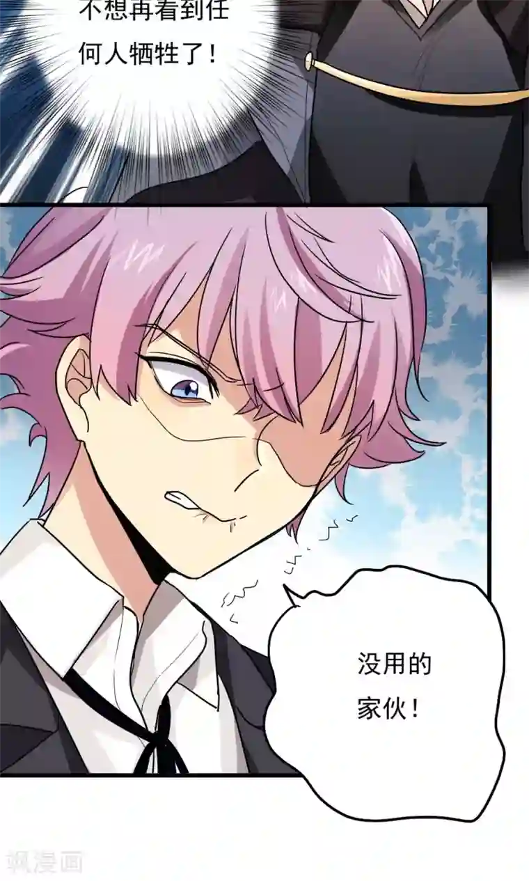 王之棋盘第57话