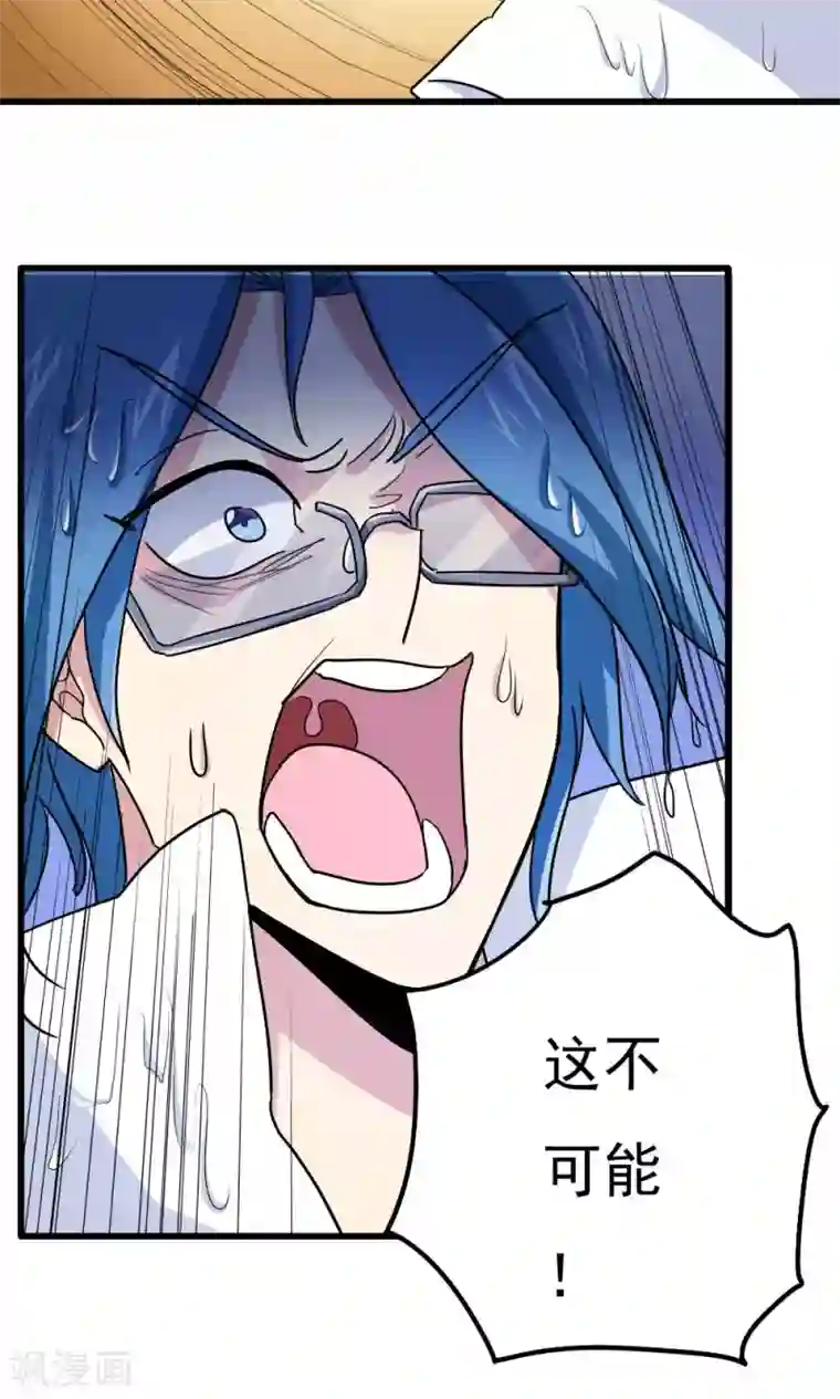 王之棋盘第57话