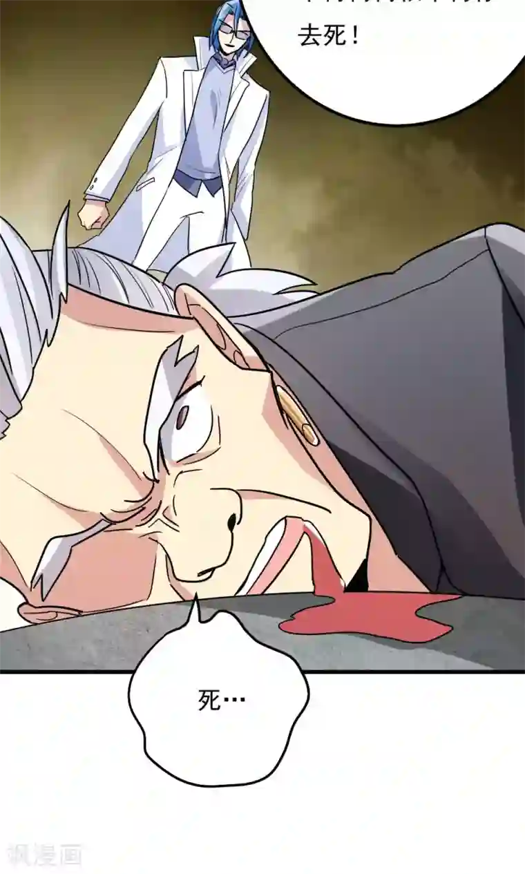 王之棋盘第57话