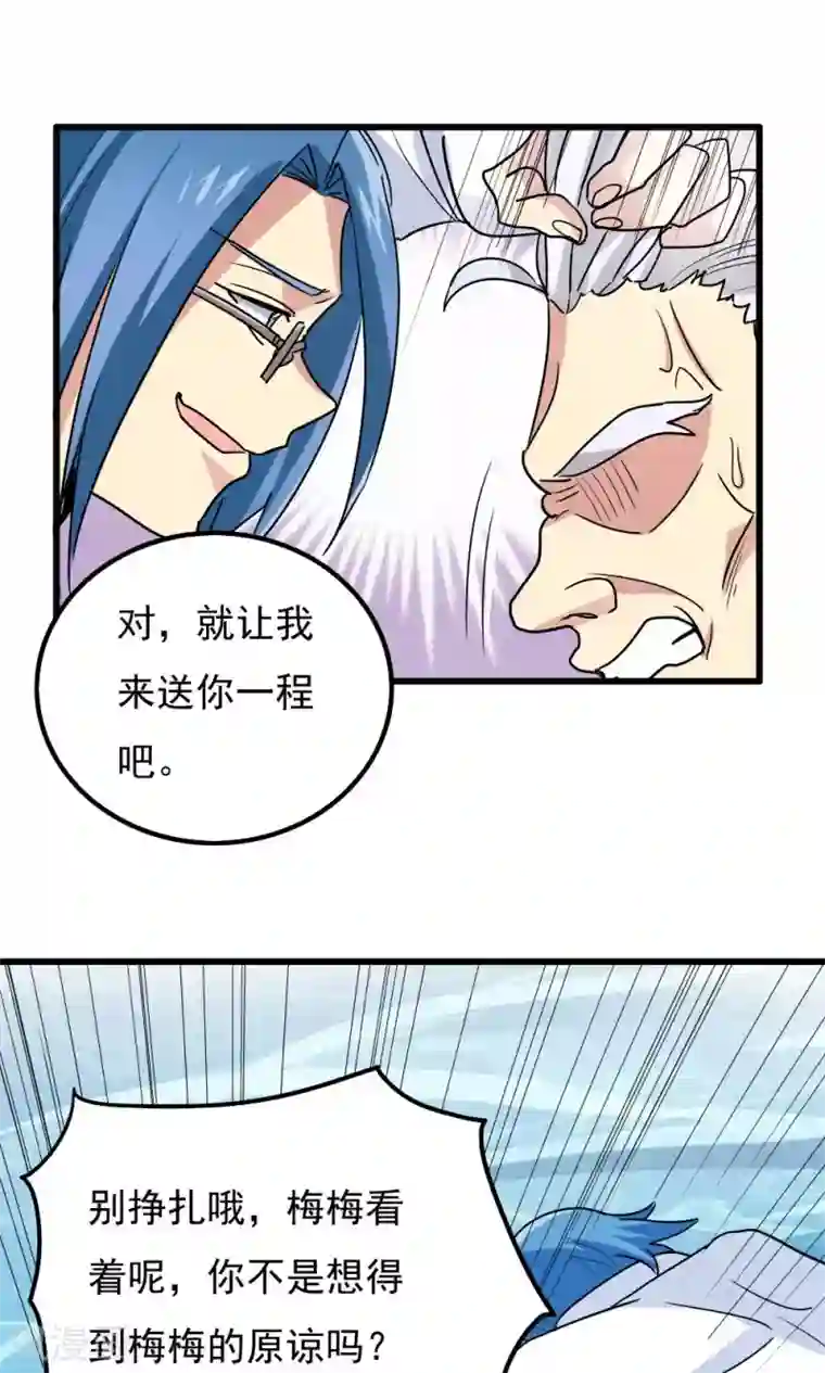 王之棋盘第57话