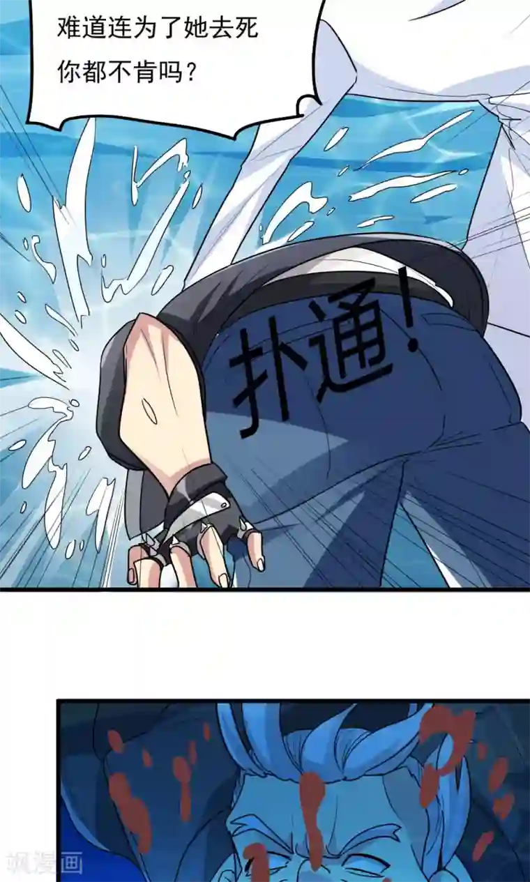 王之棋盘第57话