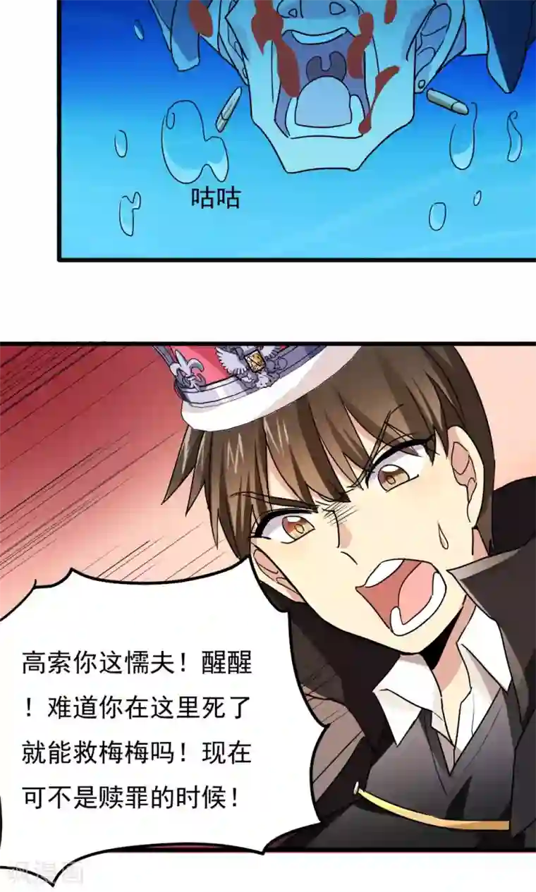 王之棋盘第57话