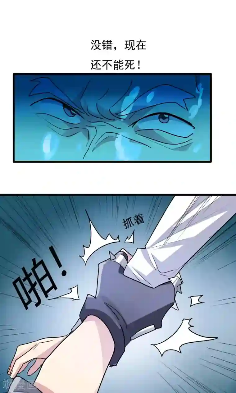 王之棋盘第57话