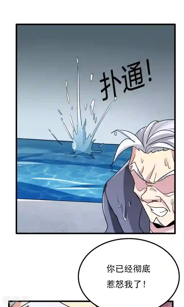 王之棋盘第57话