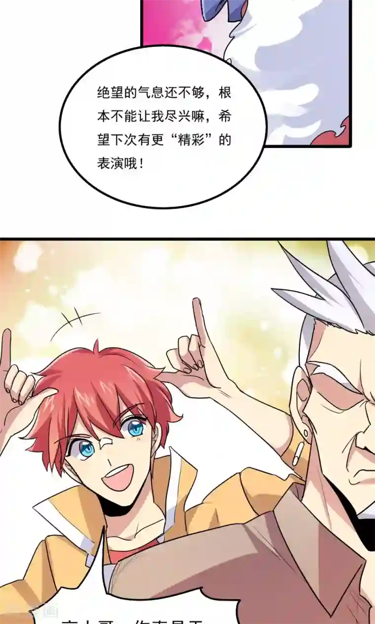 王之棋盘第58话