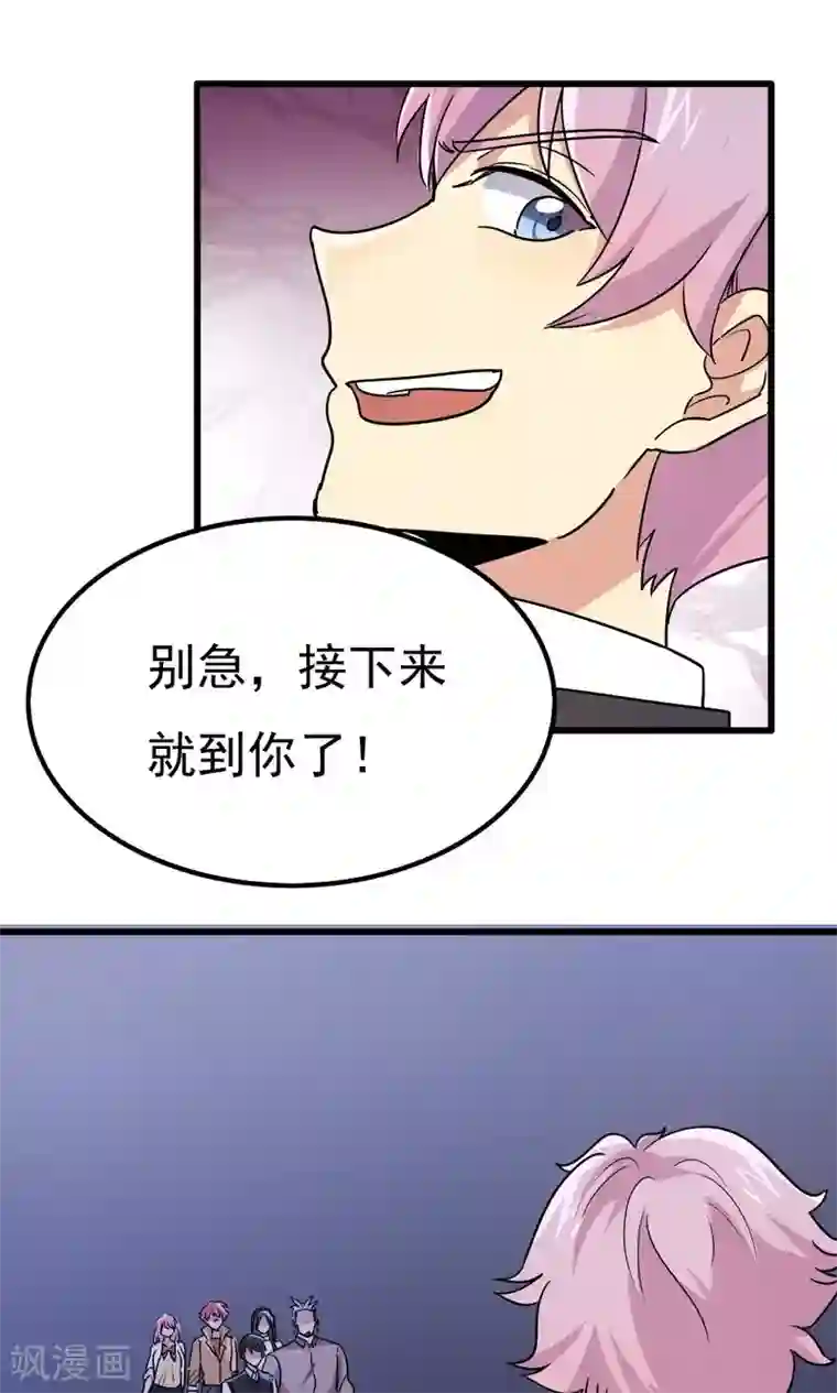 王之棋盘第58话